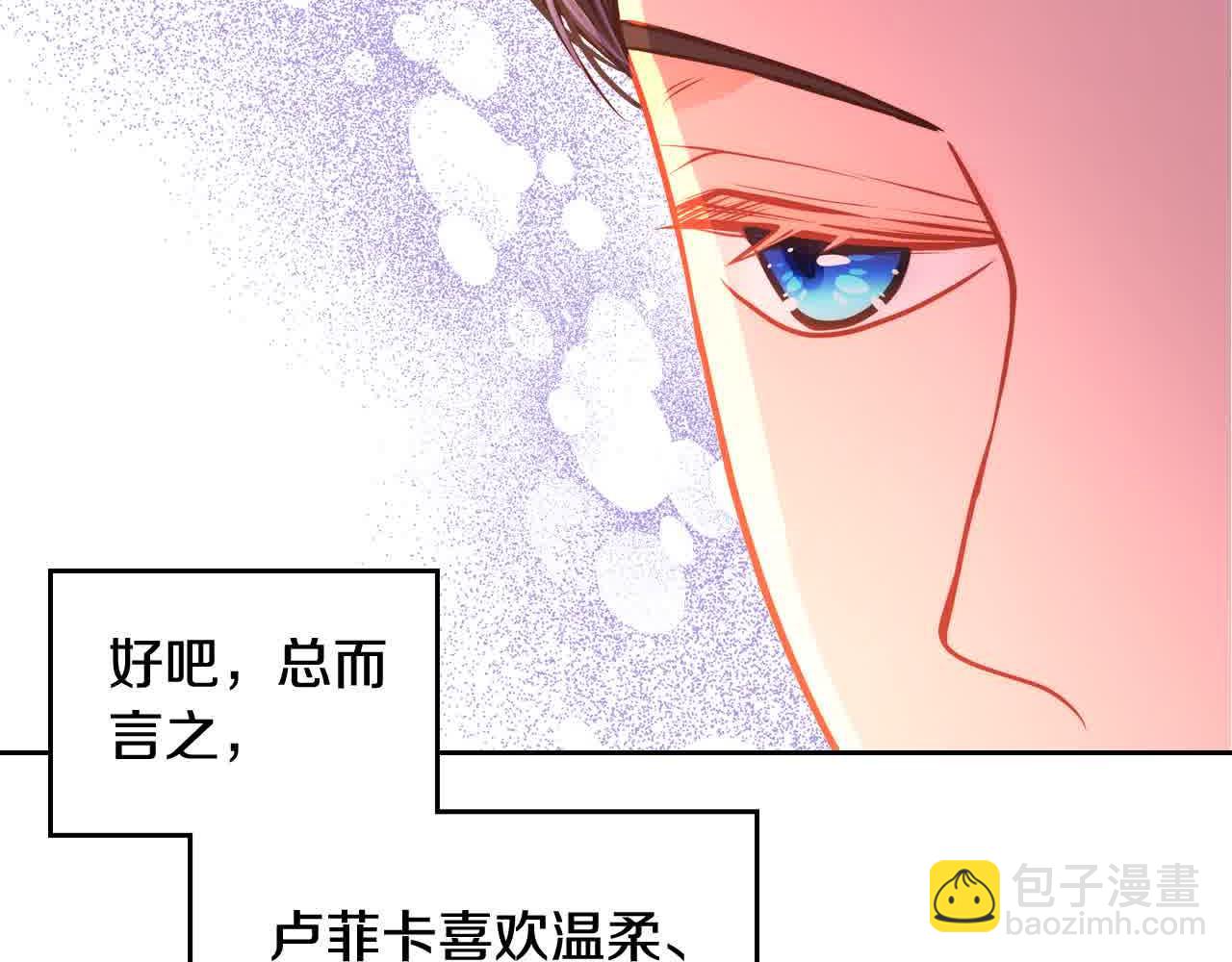 第62话 你亲过他吗？75