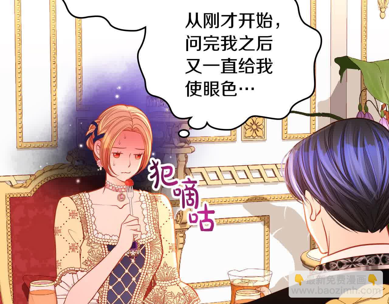 第62话 你亲过他吗？8