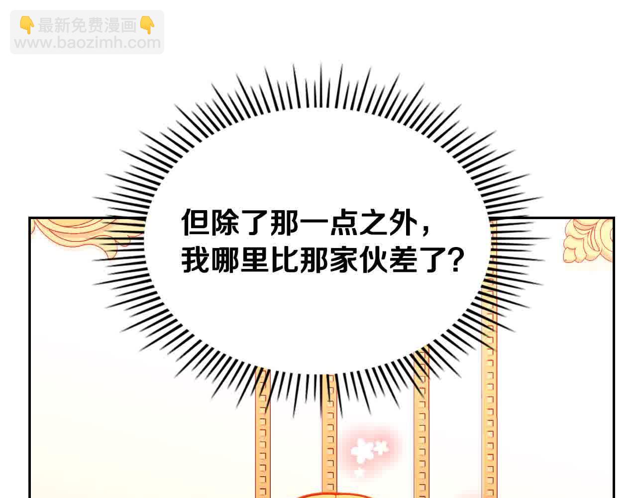 第62话 你亲过他吗？80