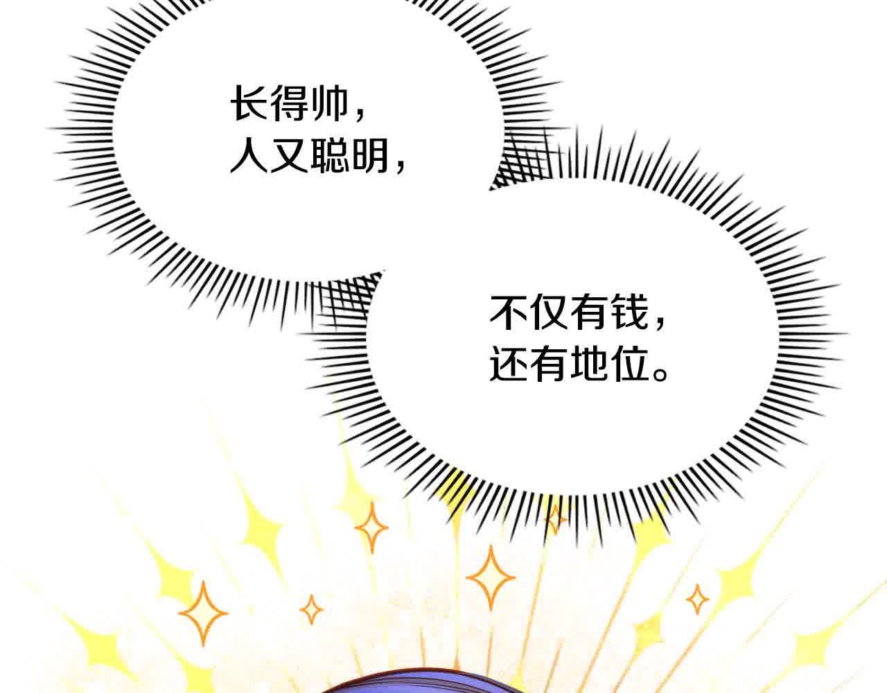 第62话 你亲过他吗？83