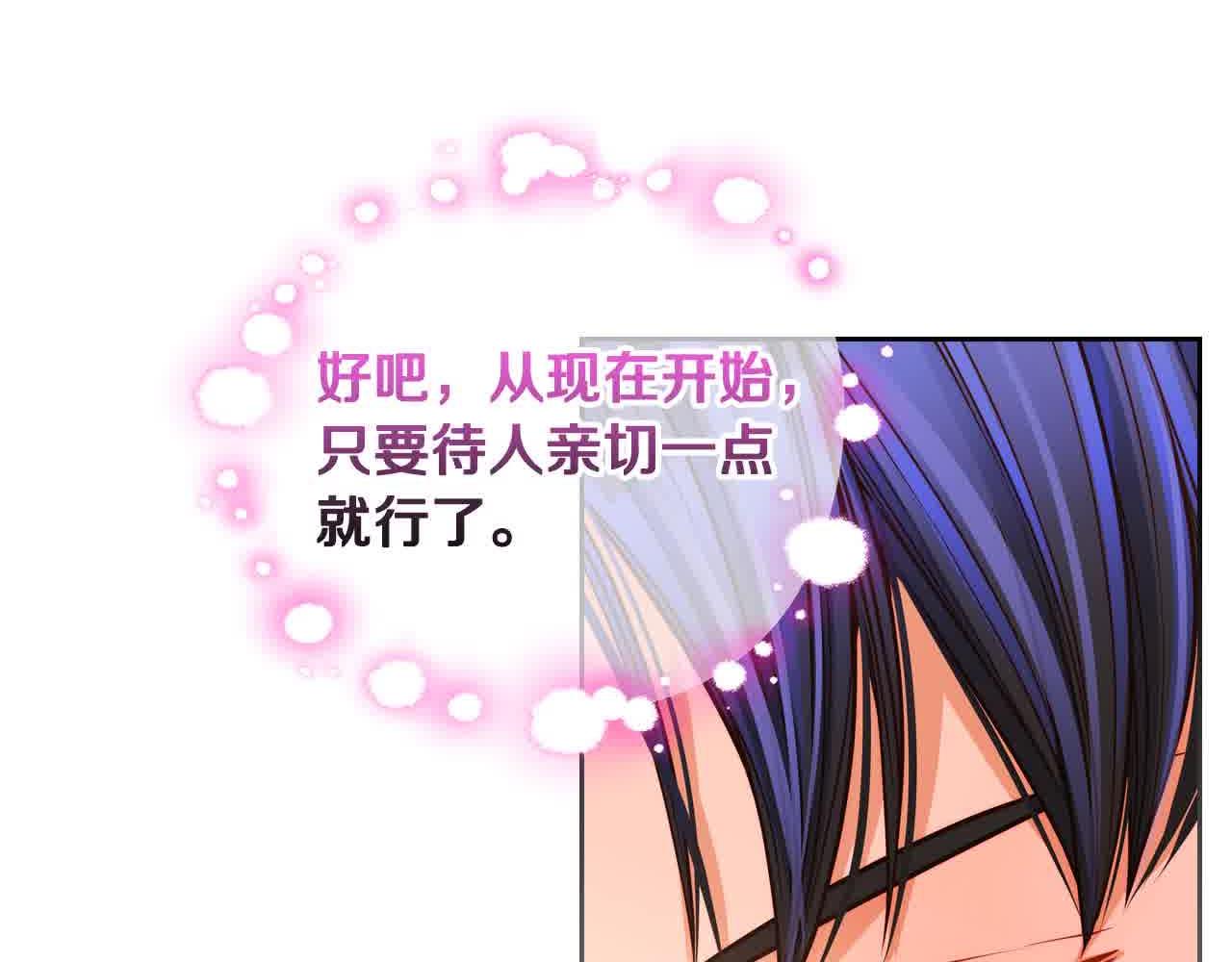 第62话 你亲过他吗？87