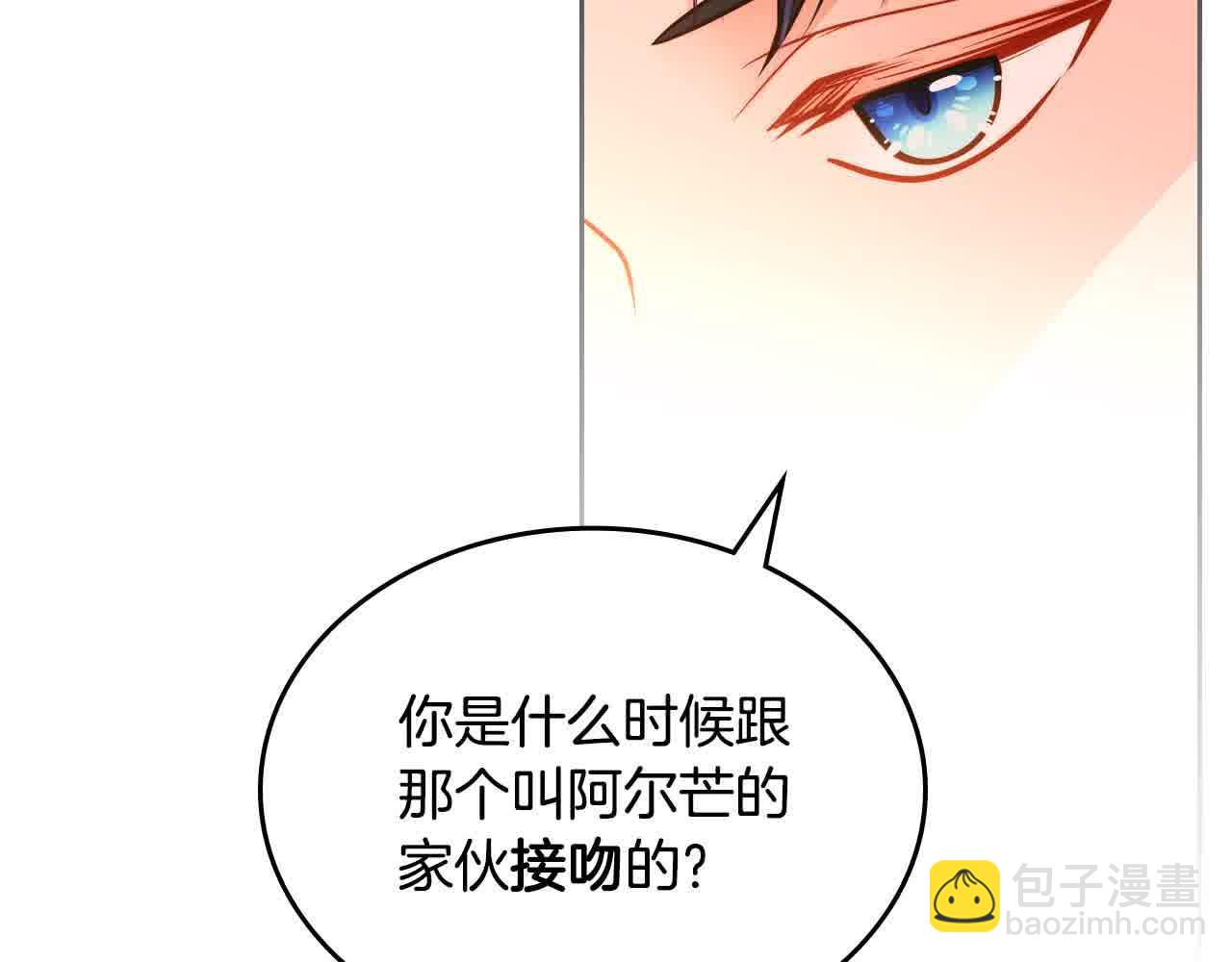 第62话 你亲过他吗？88