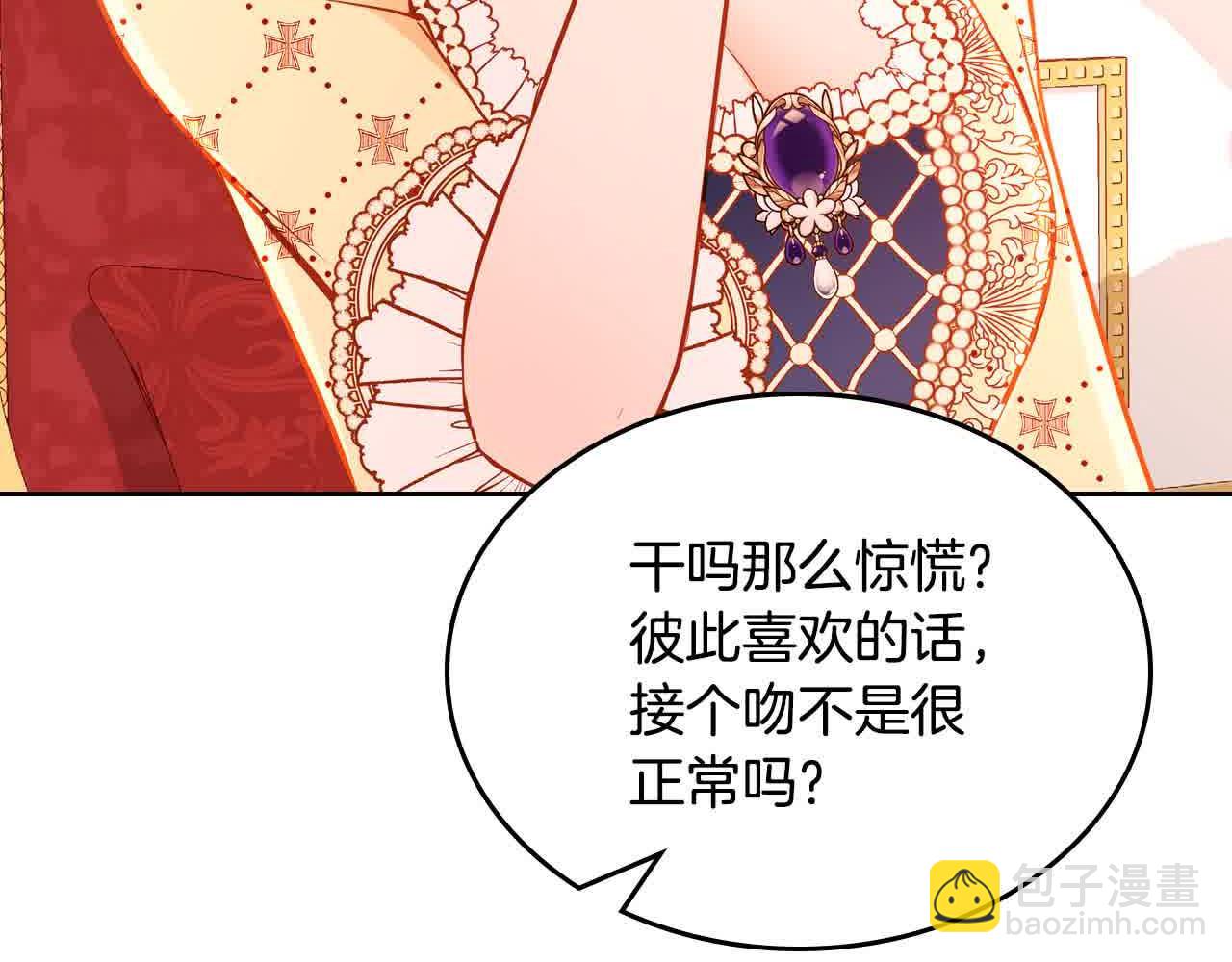 第62话 你亲过他吗？91