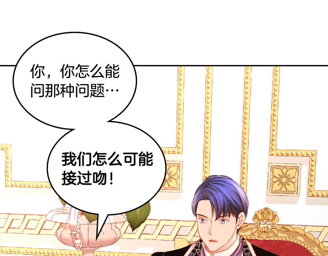 第62话 你亲过他吗？93