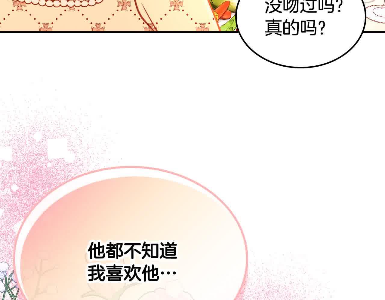 第62话 你亲过他吗？95