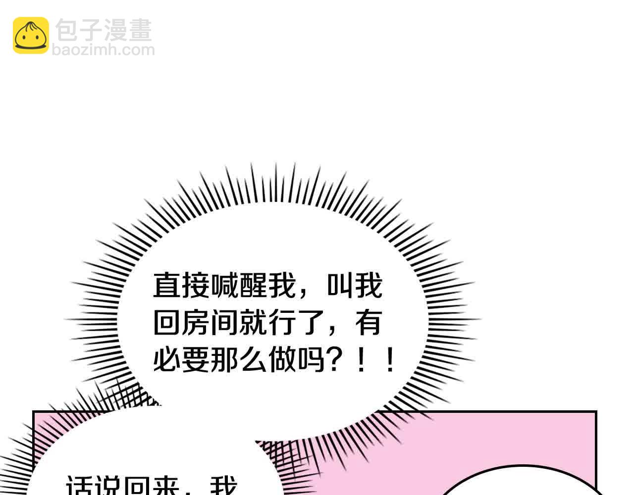 第63话 主动抱他111