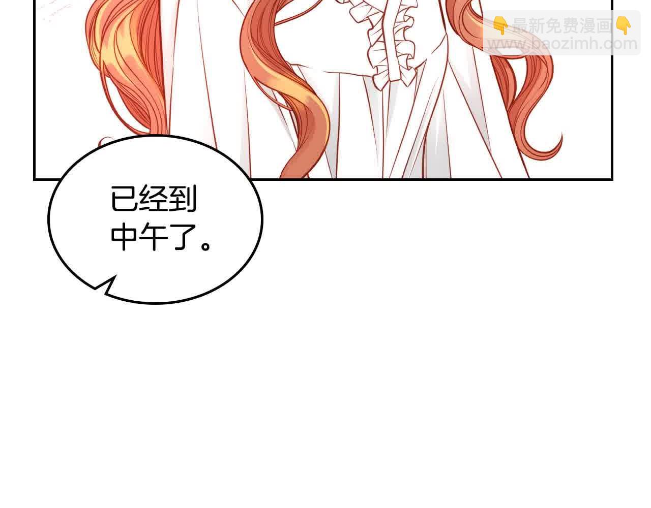 第63话 主动抱他113