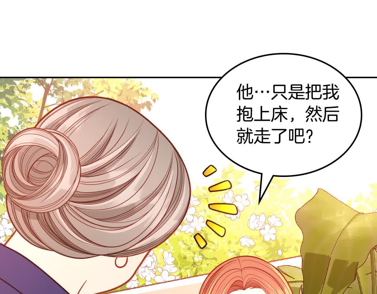 第63话 主动抱他137