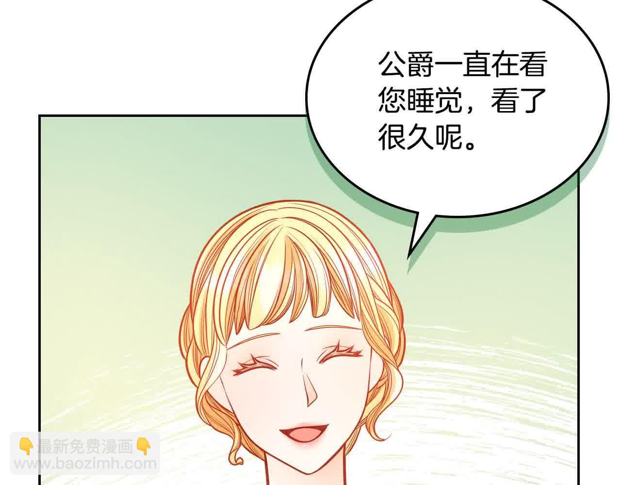 第63话 主动抱他140