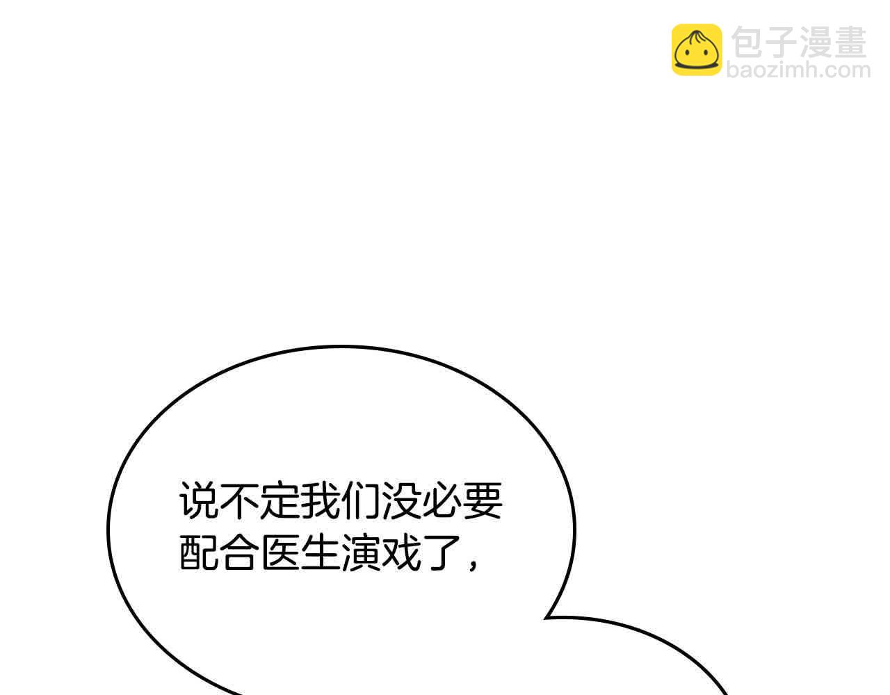 第63话 主动抱他142