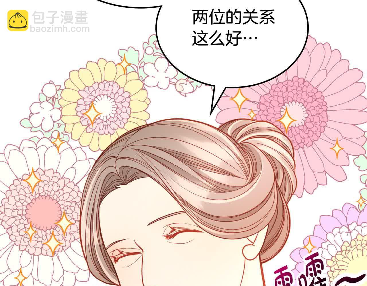 第63话 主动抱他143