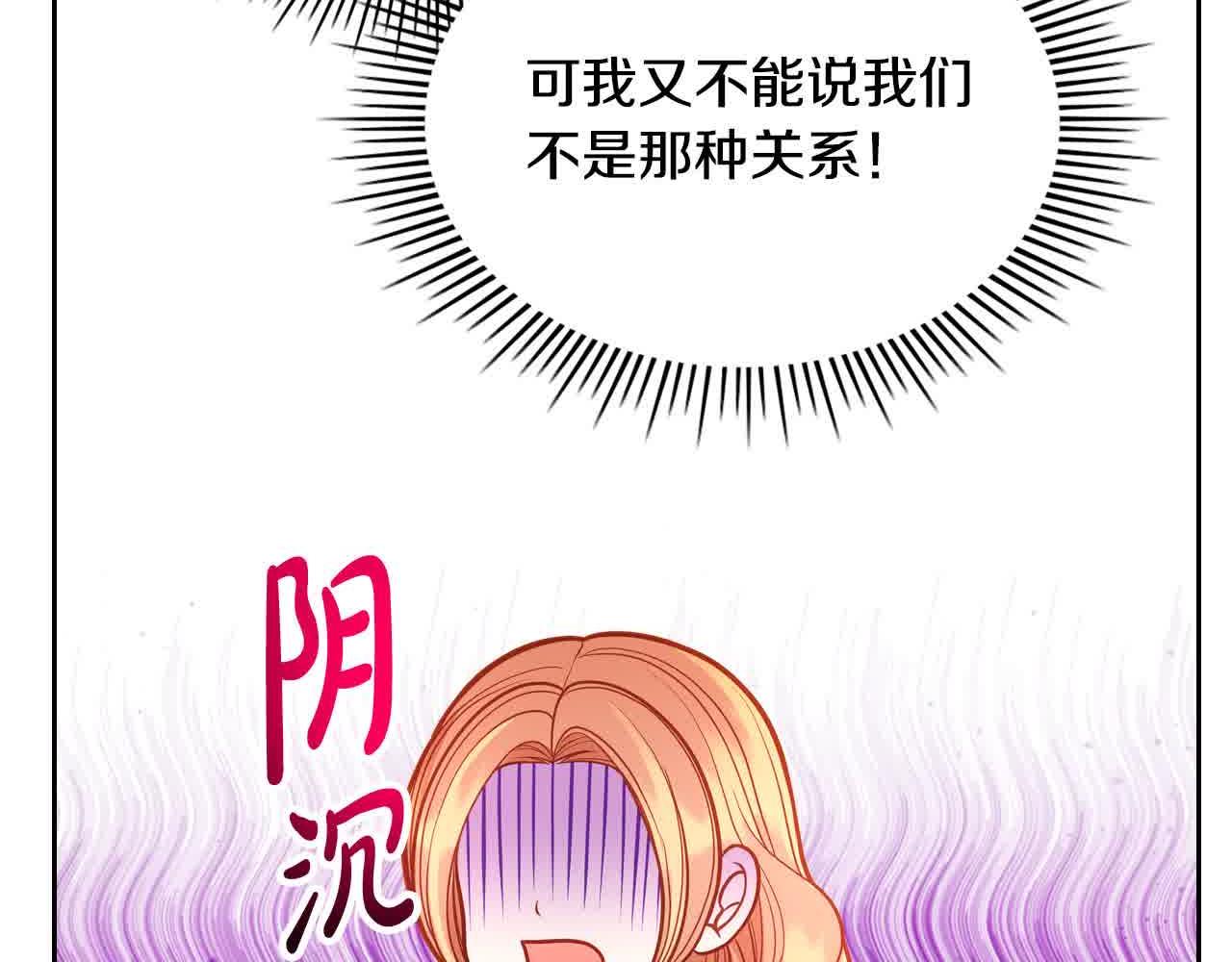 第63话 主动抱他147