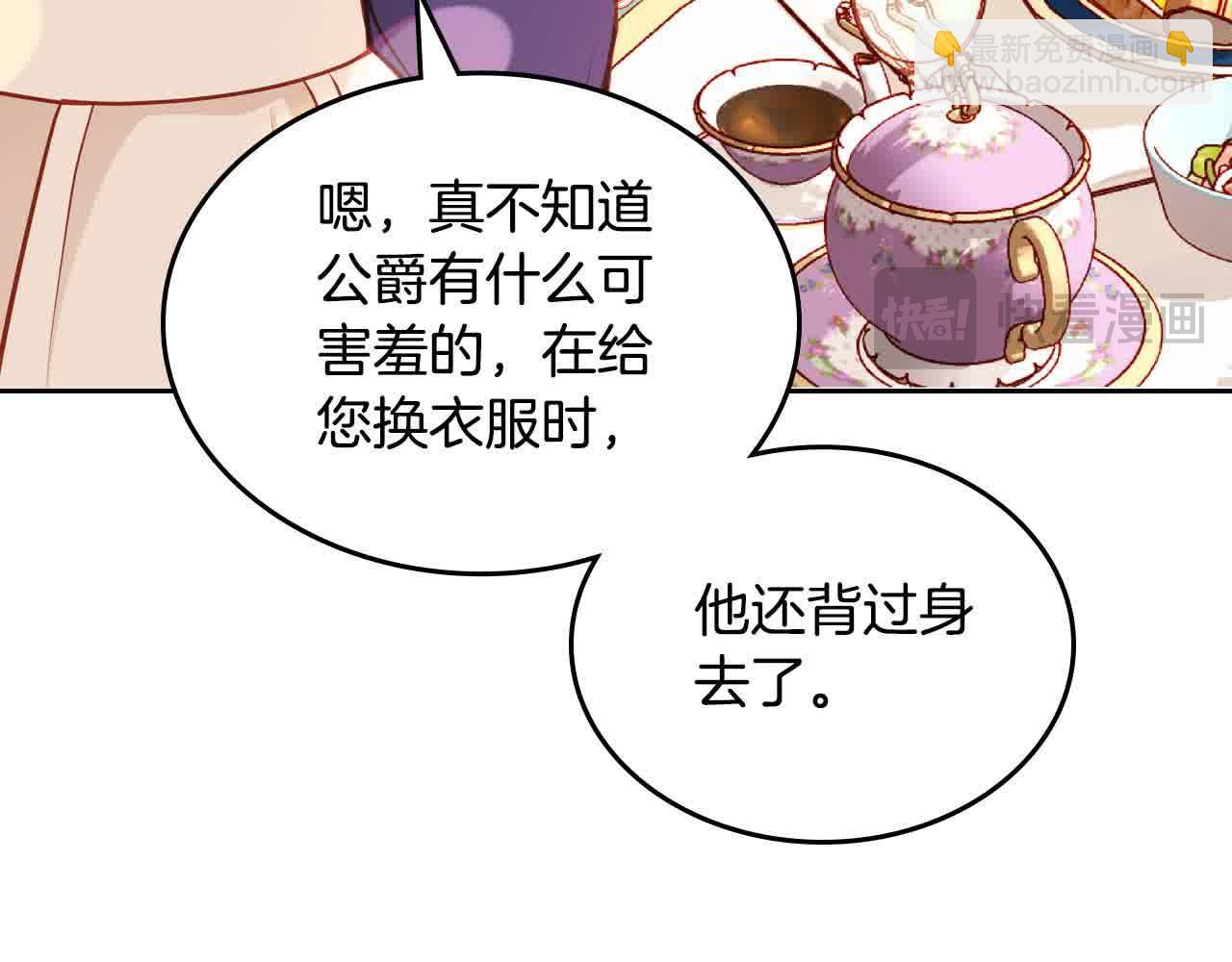 第63话 主动抱他152