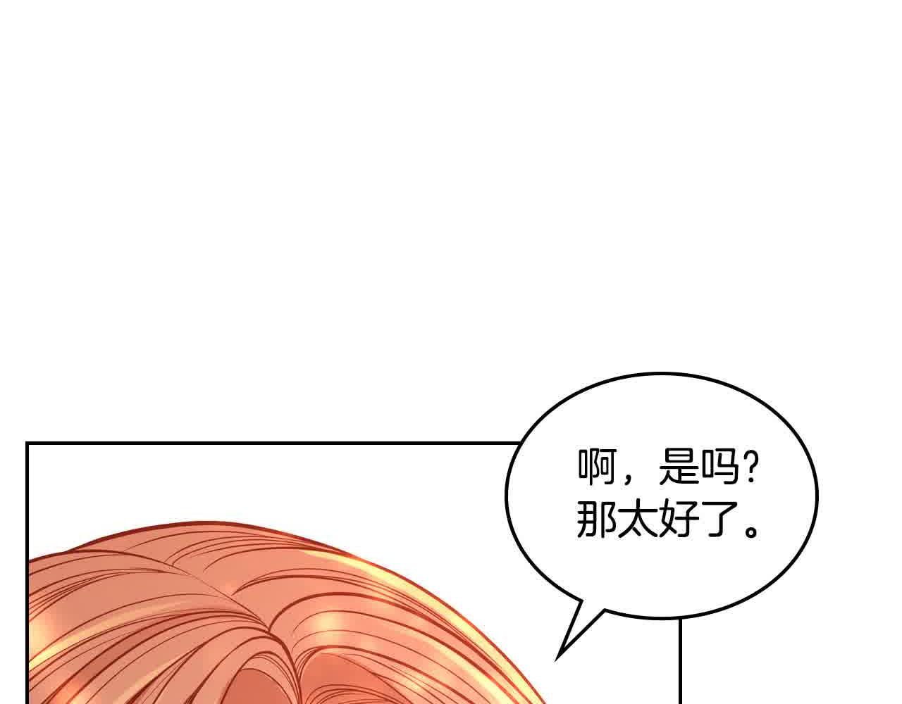 第63话 主动抱他153