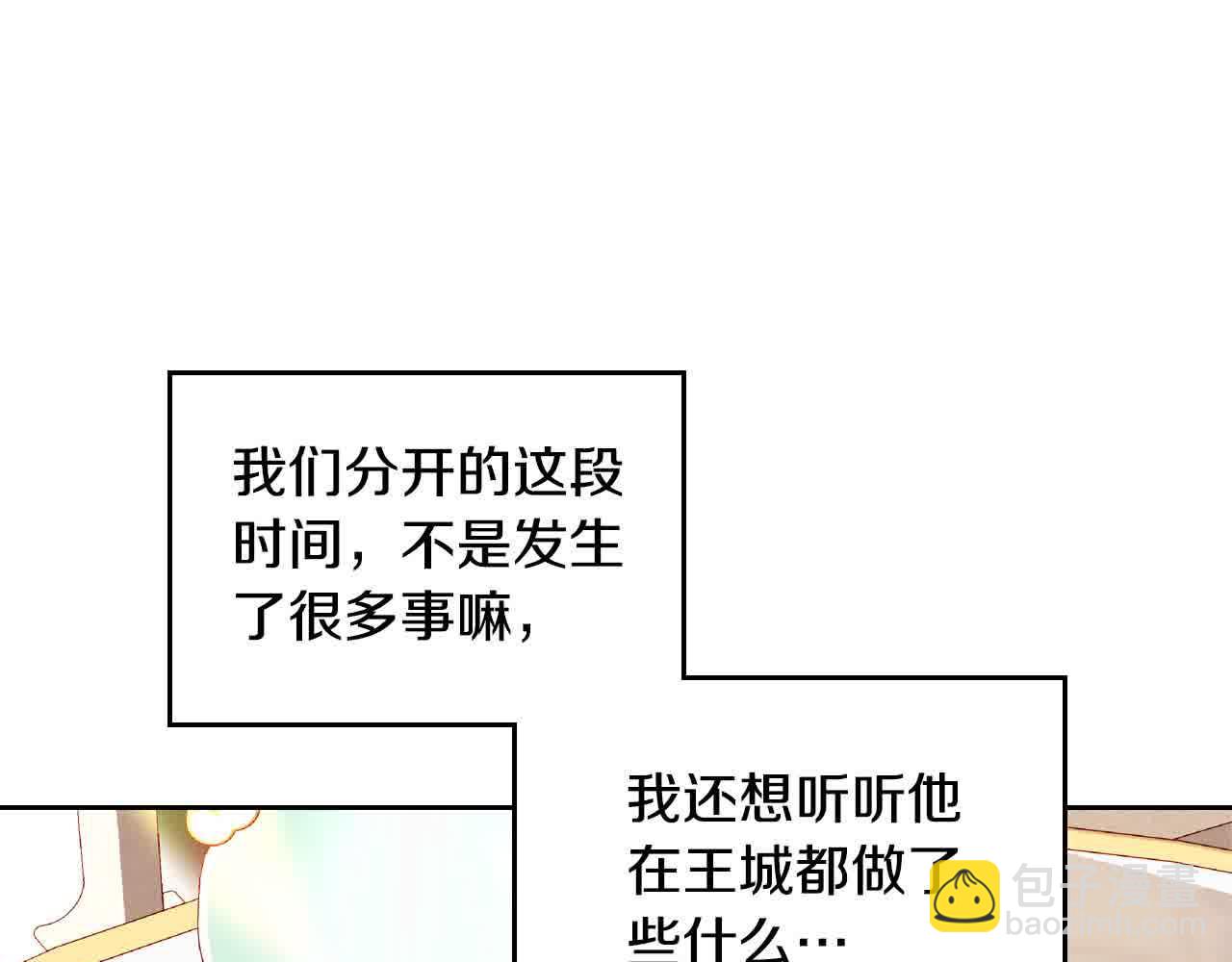 第63话 主动抱他164