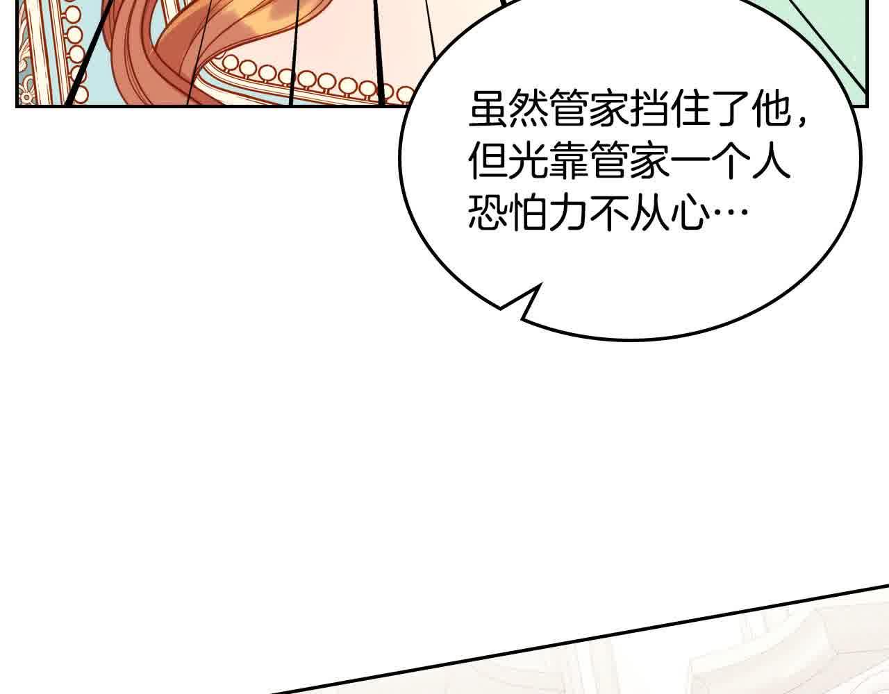 第63话 主动抱他184