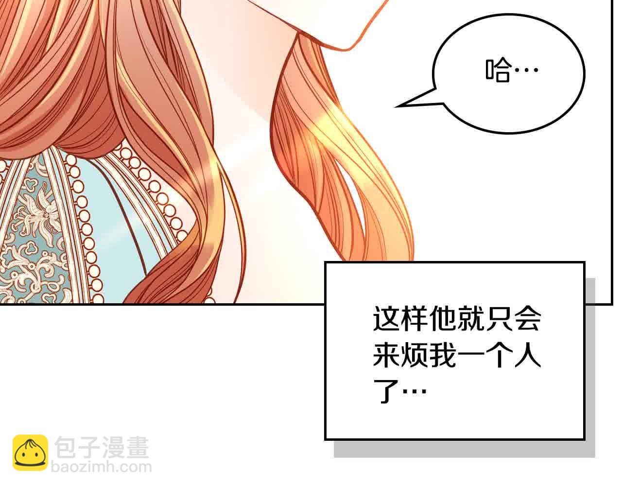 第63话 主动抱他189