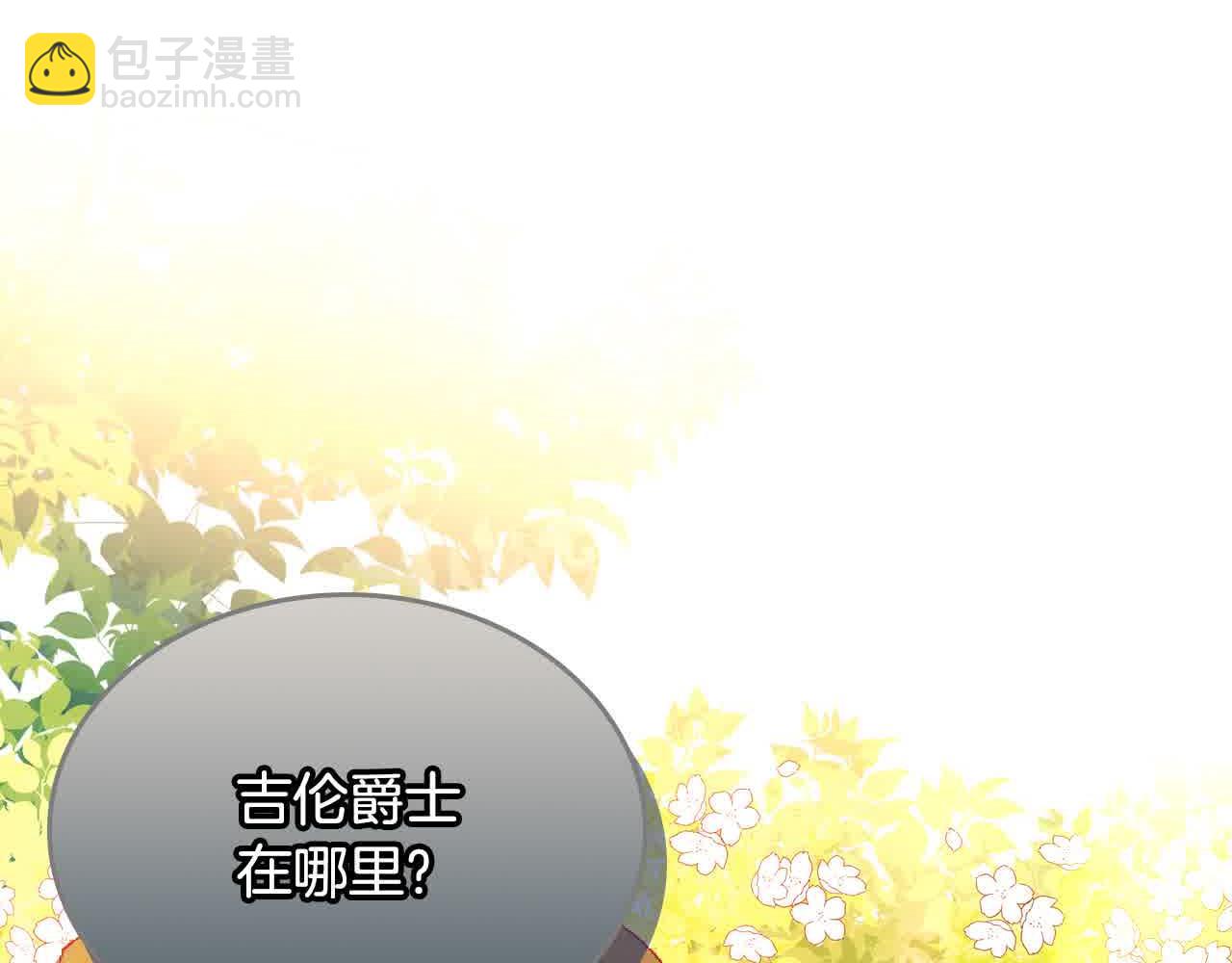 第63话 主动抱他194