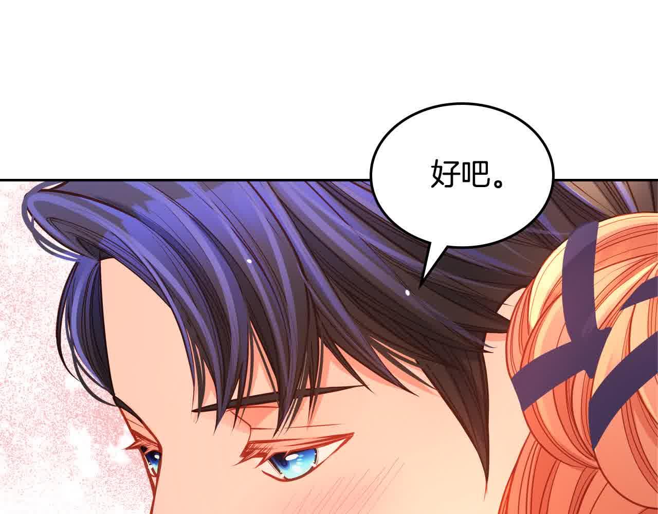 第63话 主动抱他37