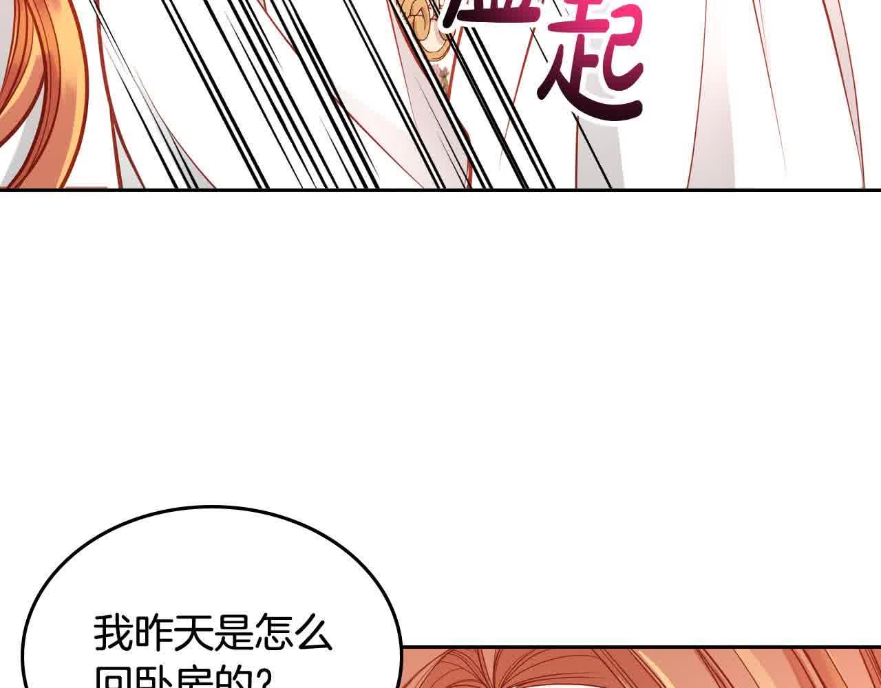 第63话 主动抱他94