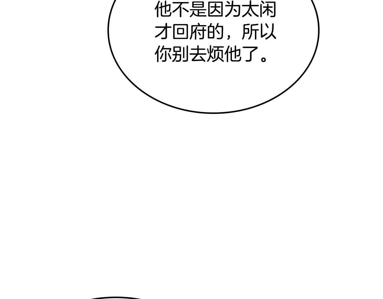 第64话 不速之客102