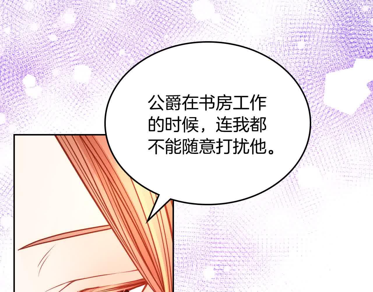 第64话 不速之客110