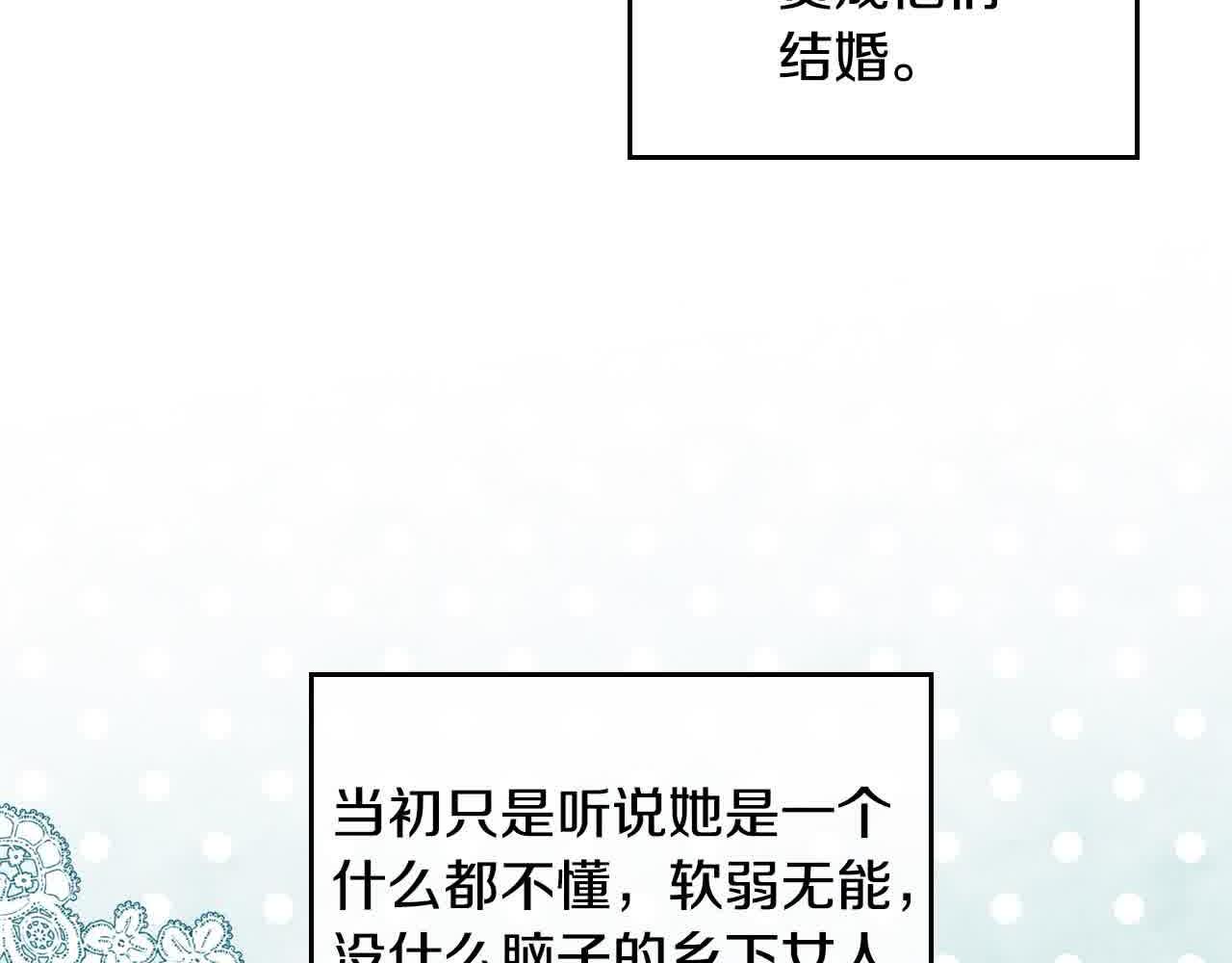 第64话 不速之客117