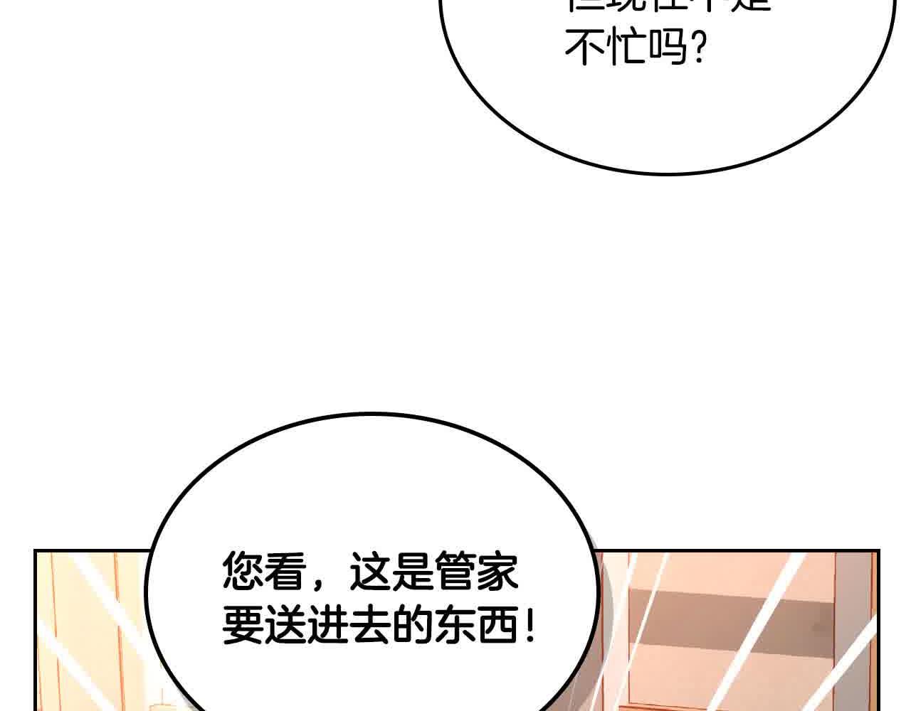 第64话 不速之客123