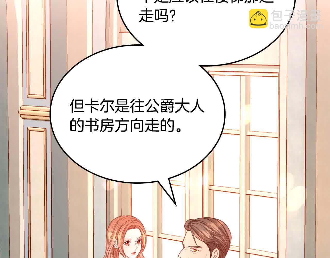 第64话 不速之客148