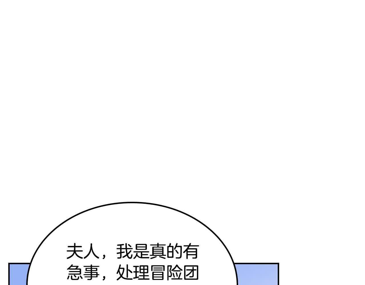 第64话 不速之客165