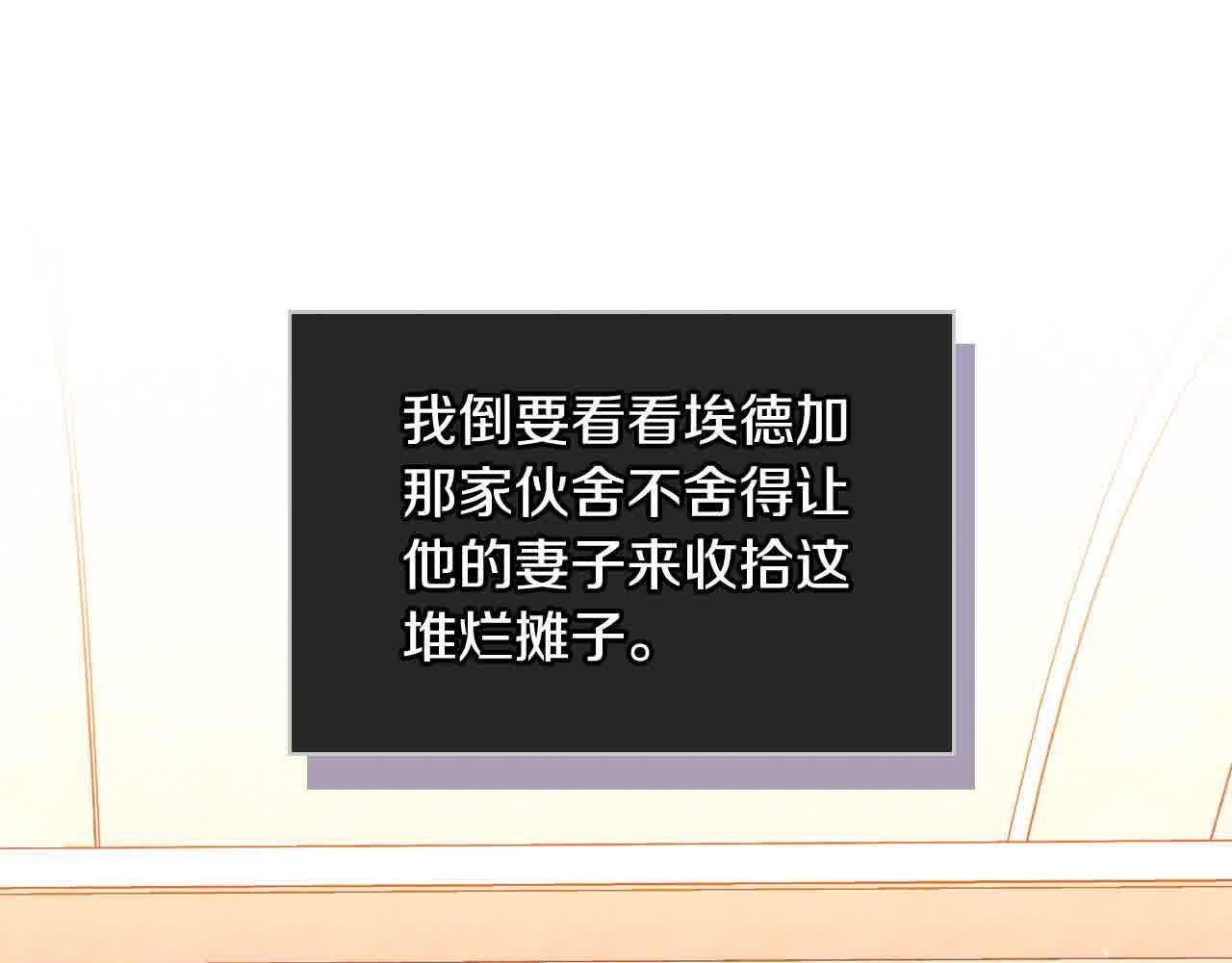 第64话 不速之客174