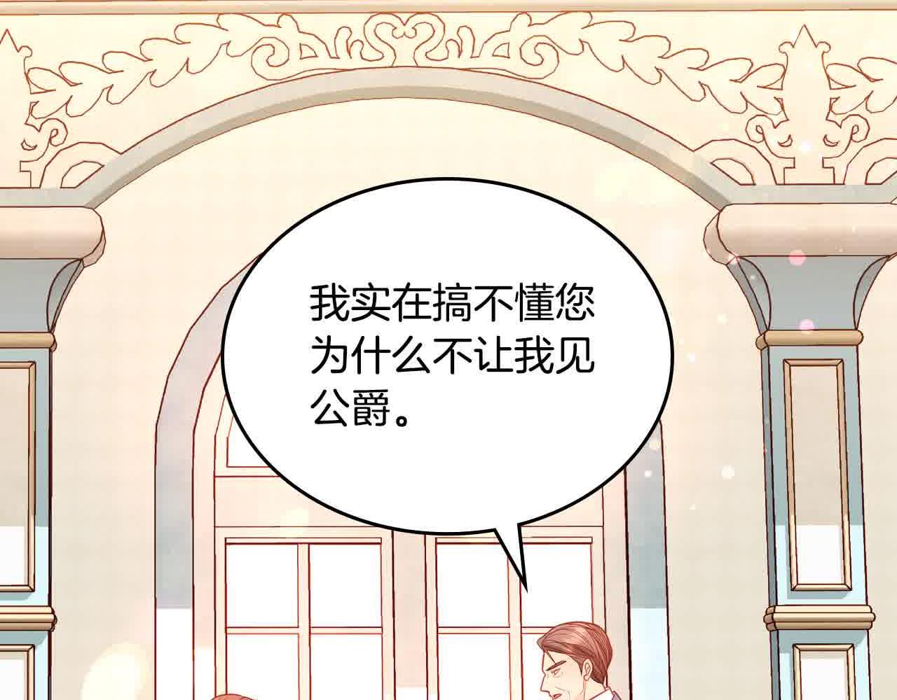 第64话 不速之客175