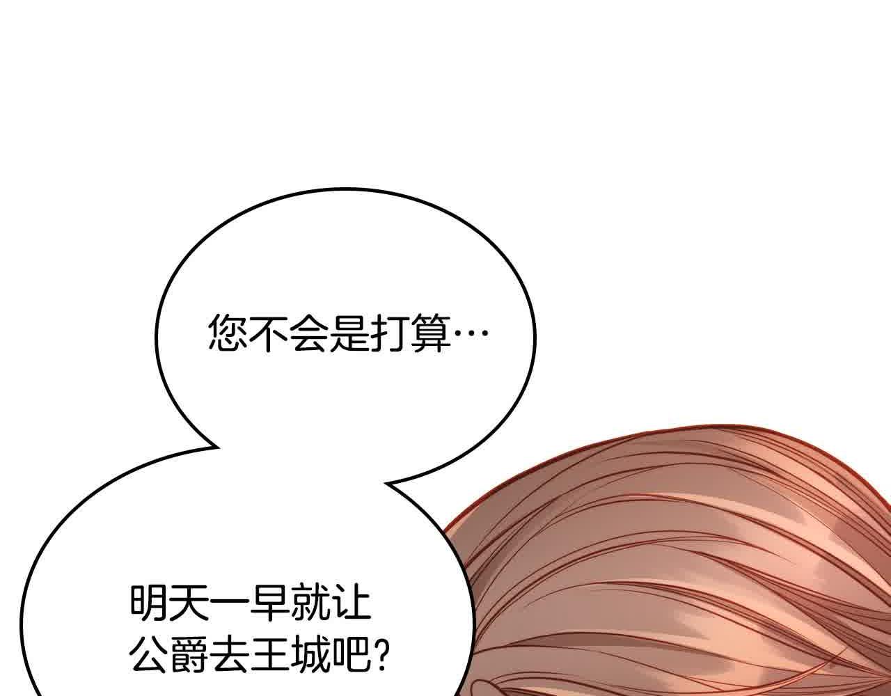 第64话 不速之客177
