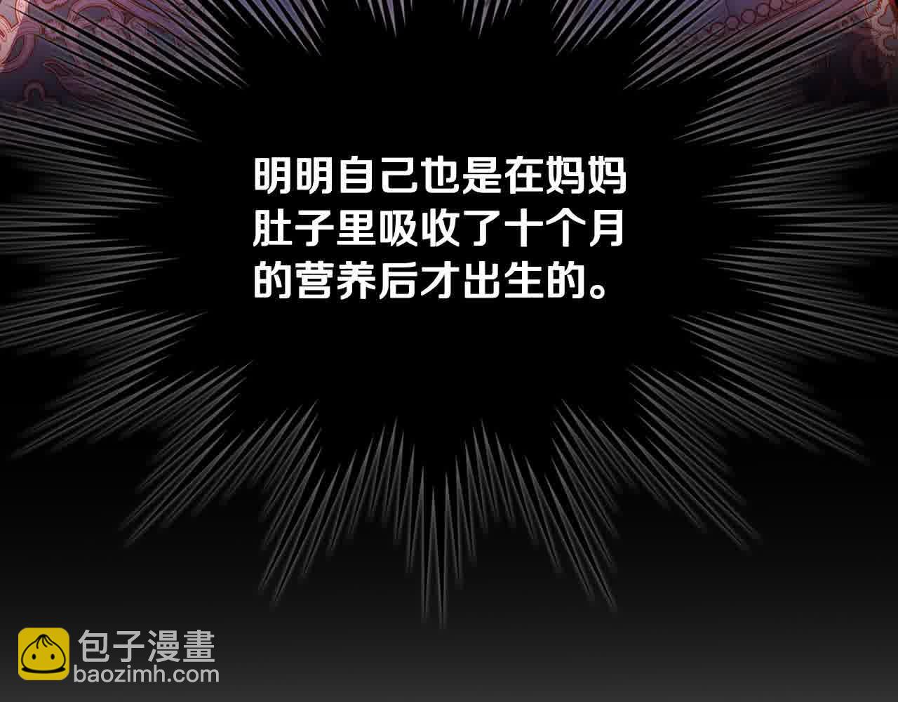 第64话 不速之客195