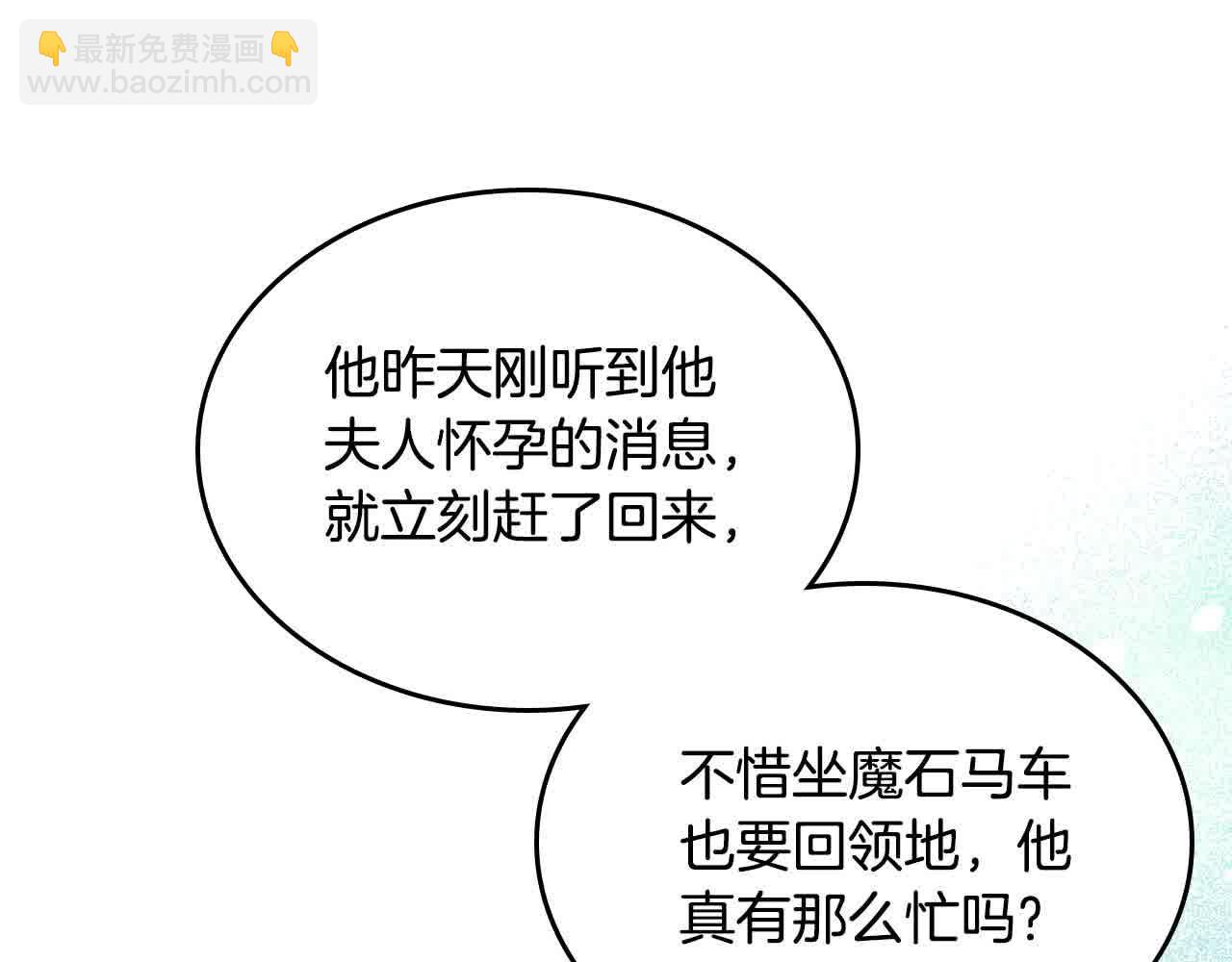 第64话 不速之客38