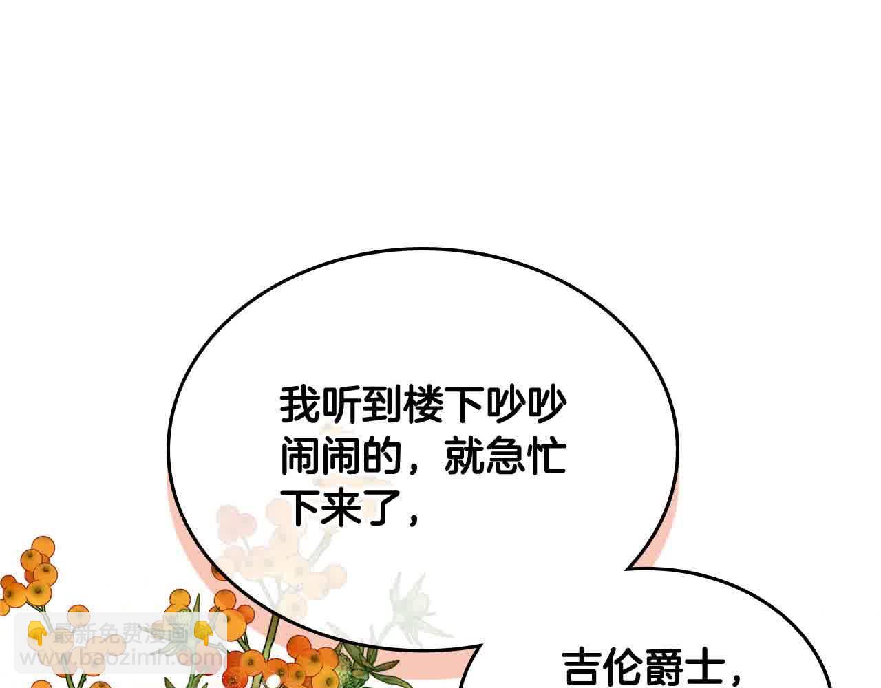 第64话 不速之客51