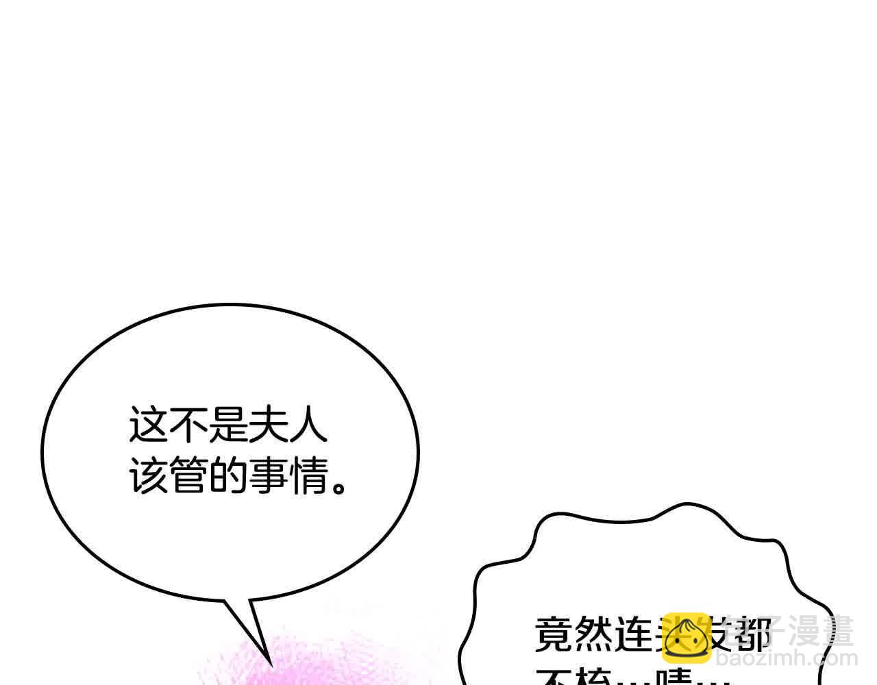 第64话 不速之客58