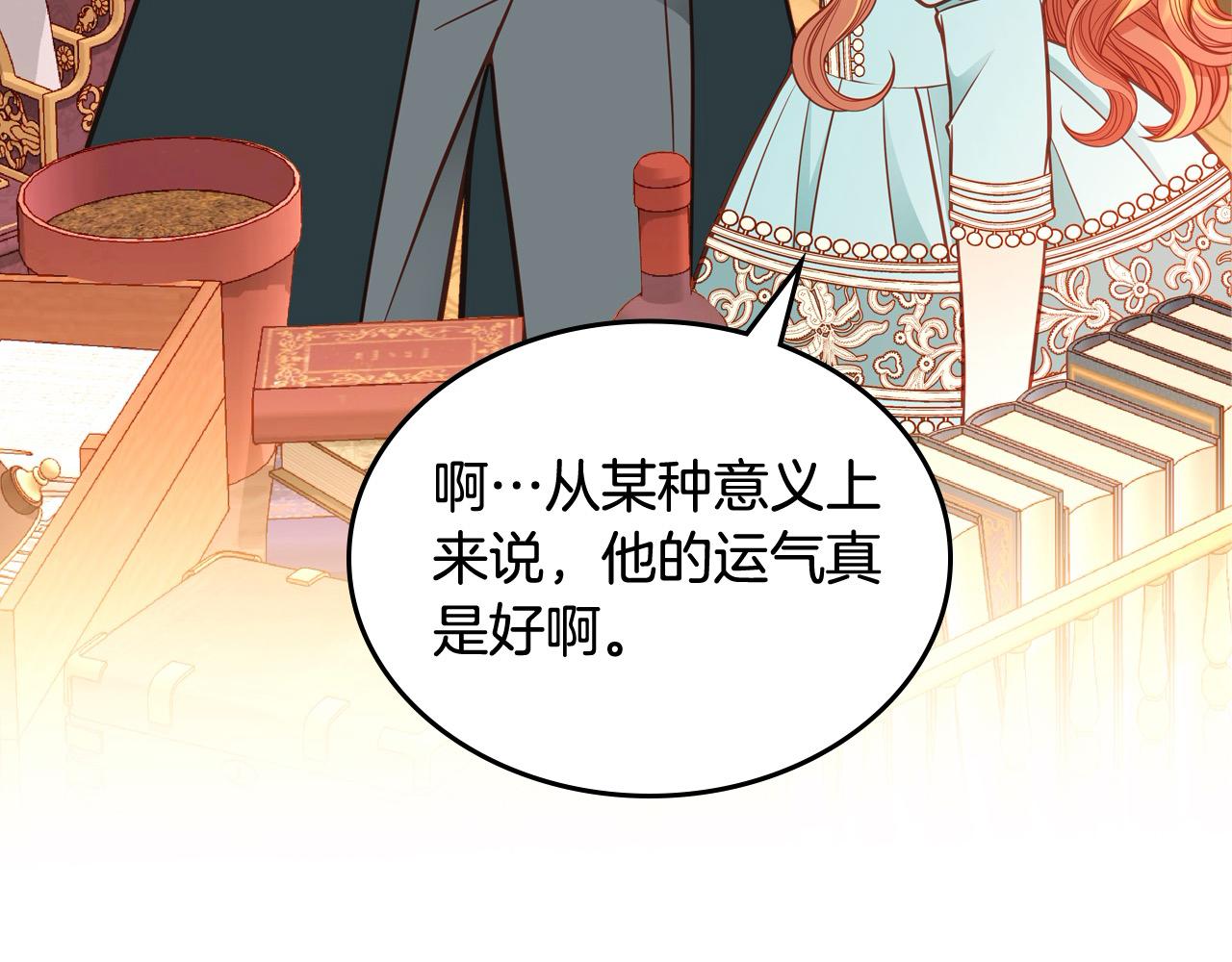 第67话 幸运的冒险家101