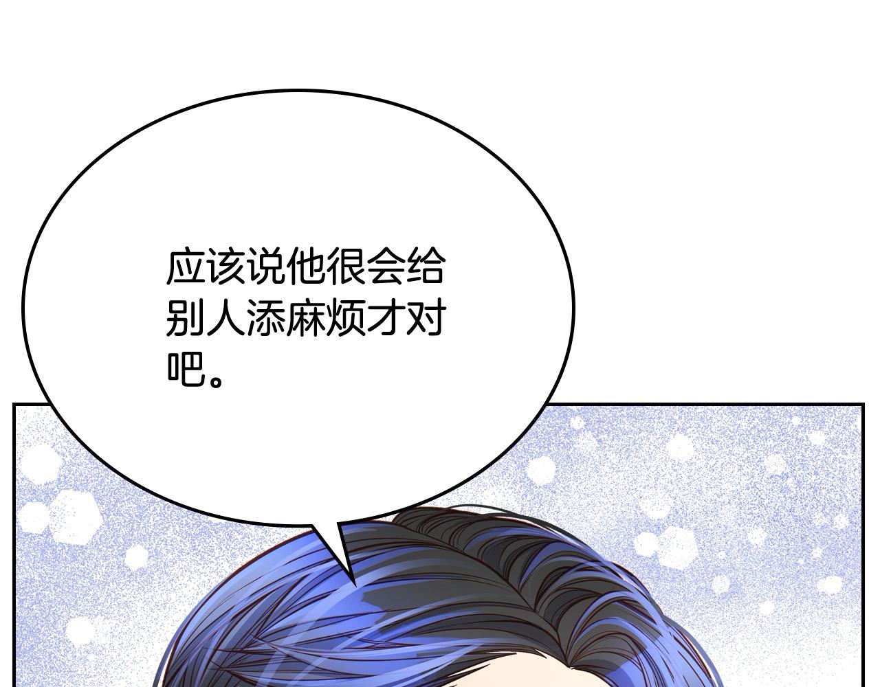 第67话 幸运的冒险家102