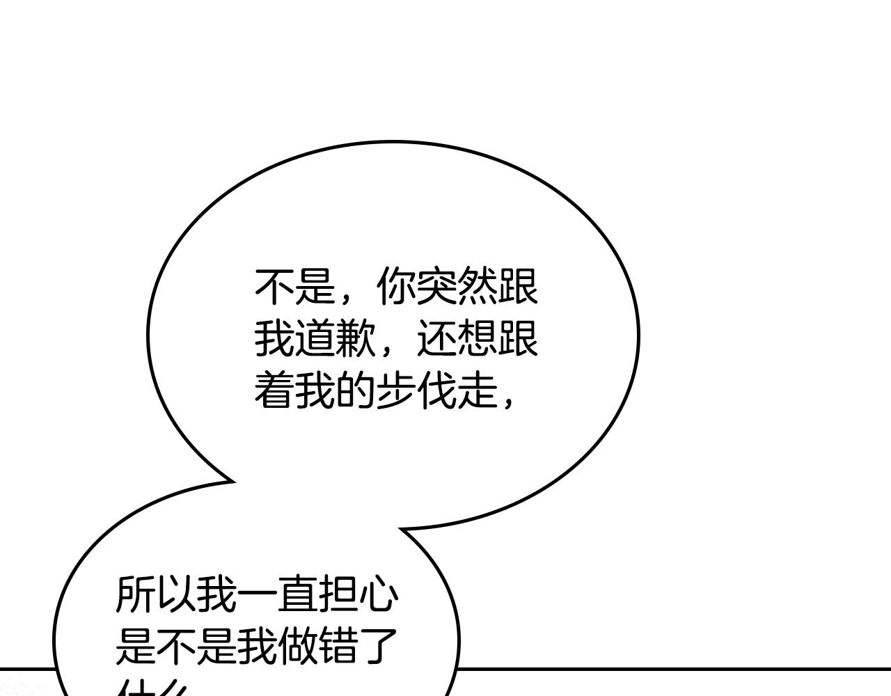 第67话 幸运的冒险家117