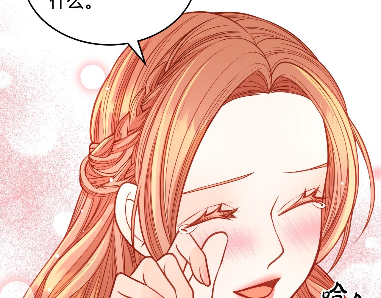 第67话 幸运的冒险家118