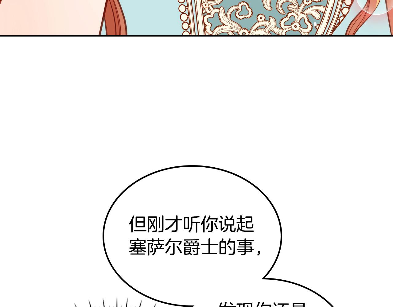 第67话 幸运的冒险家120