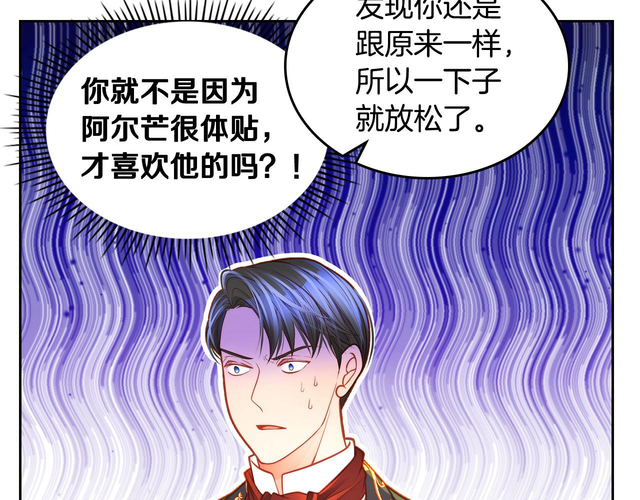 第67话 幸运的冒险家121