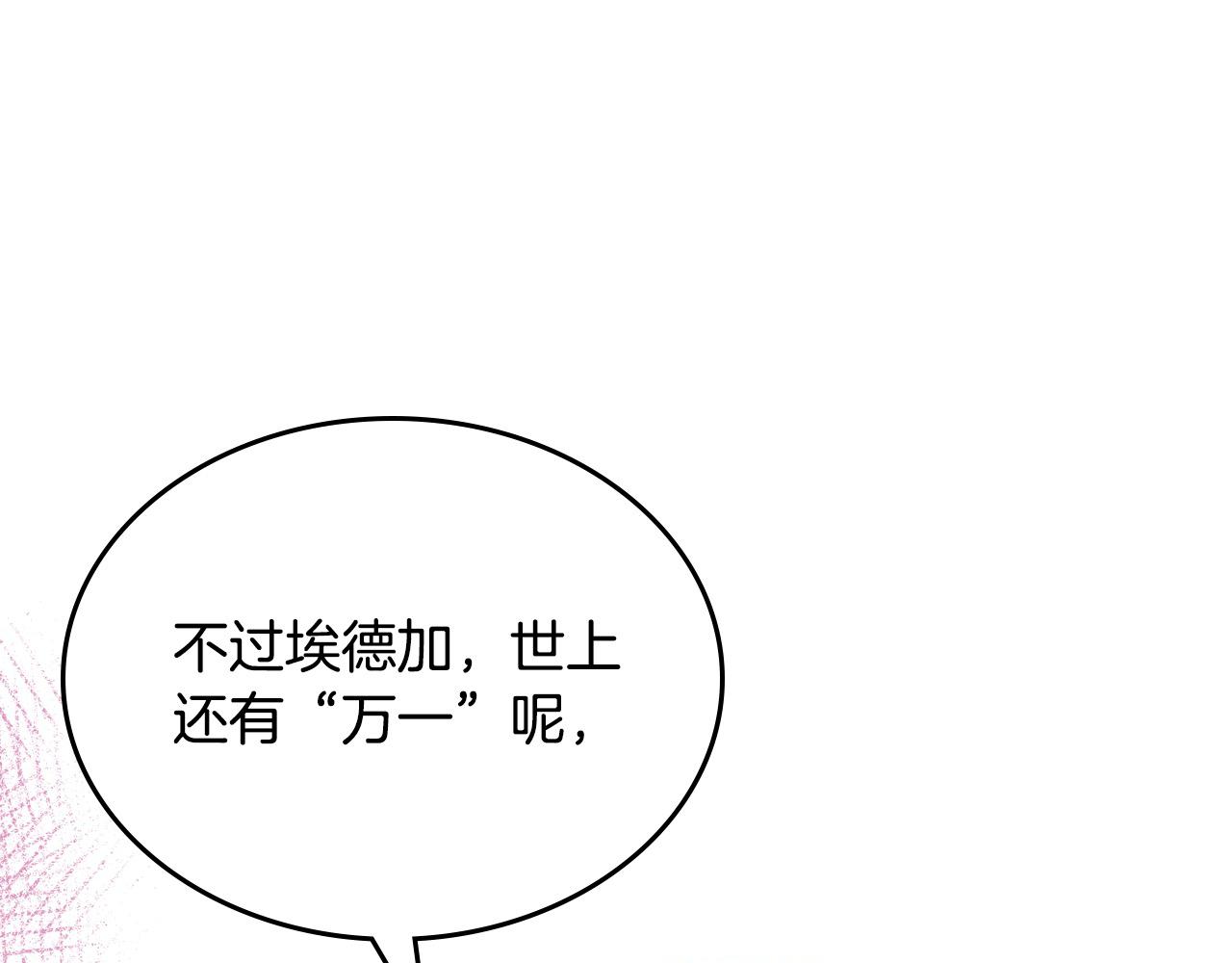 第67话 幸运的冒险家127