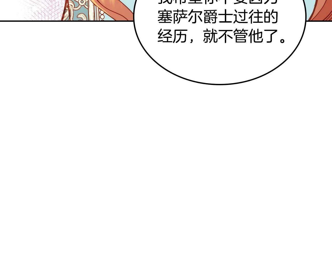第67话 幸运的冒险家130