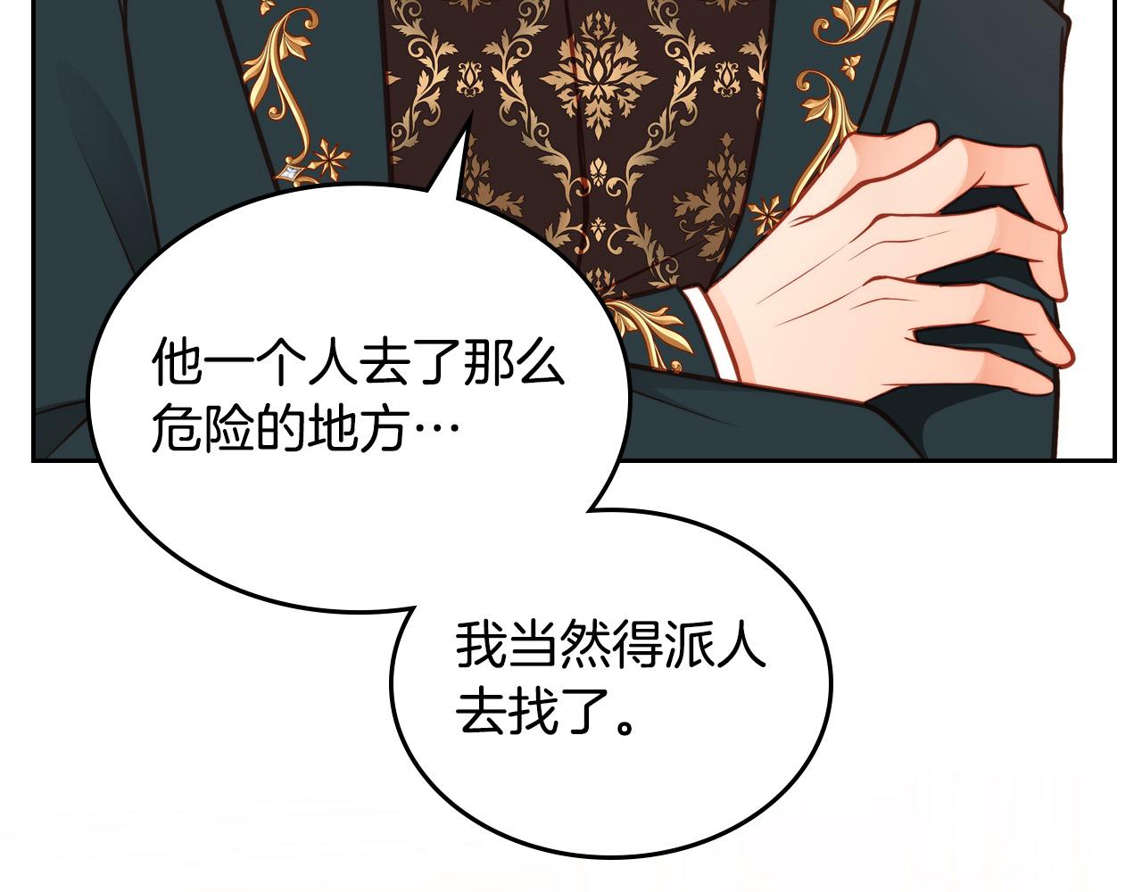 第67话 幸运的冒险家133