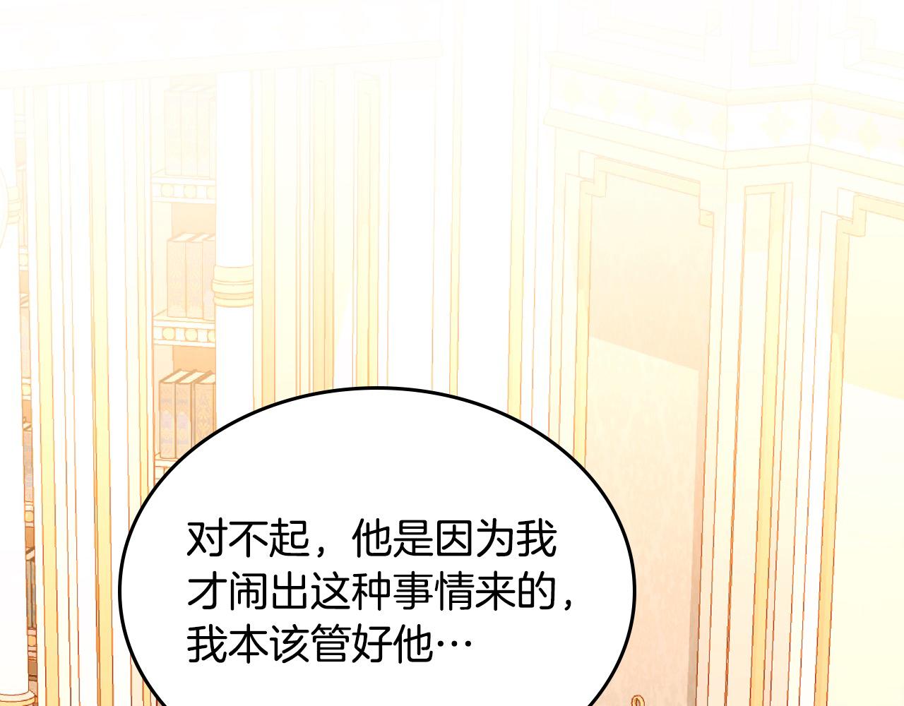 第67话 幸运的冒险家134