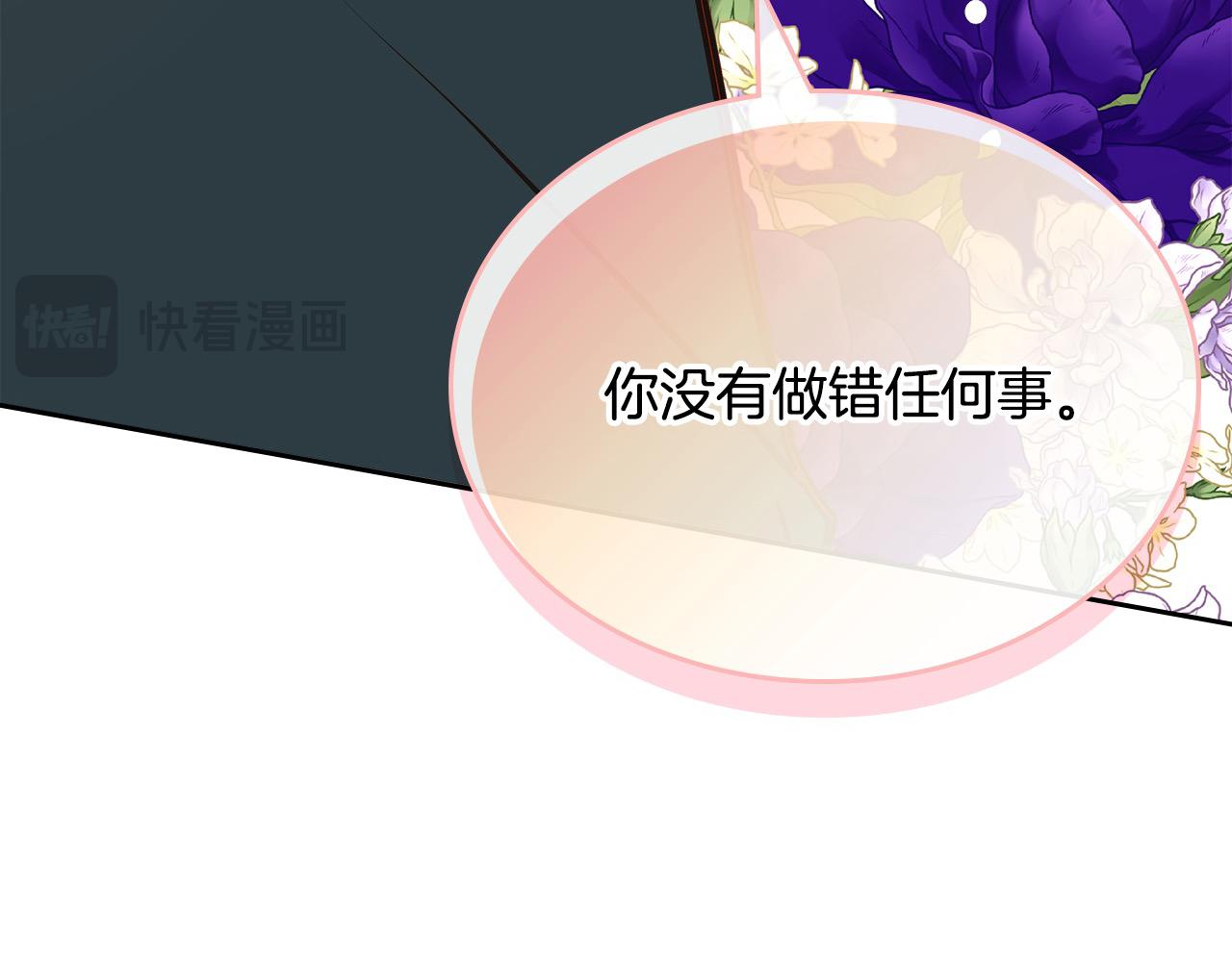 第67话 幸运的冒险家140