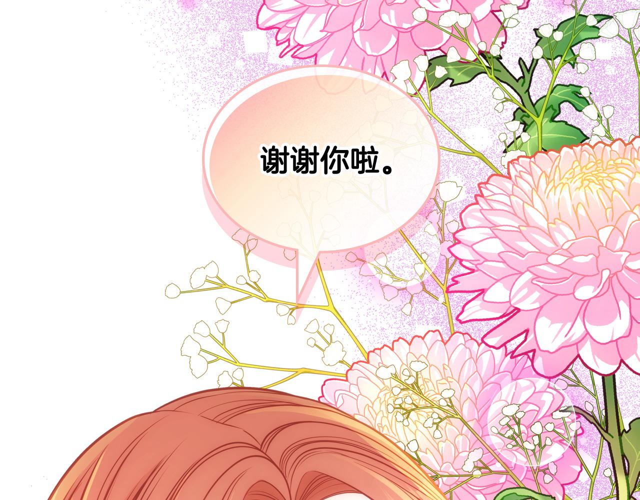 第67话 幸运的冒险家144