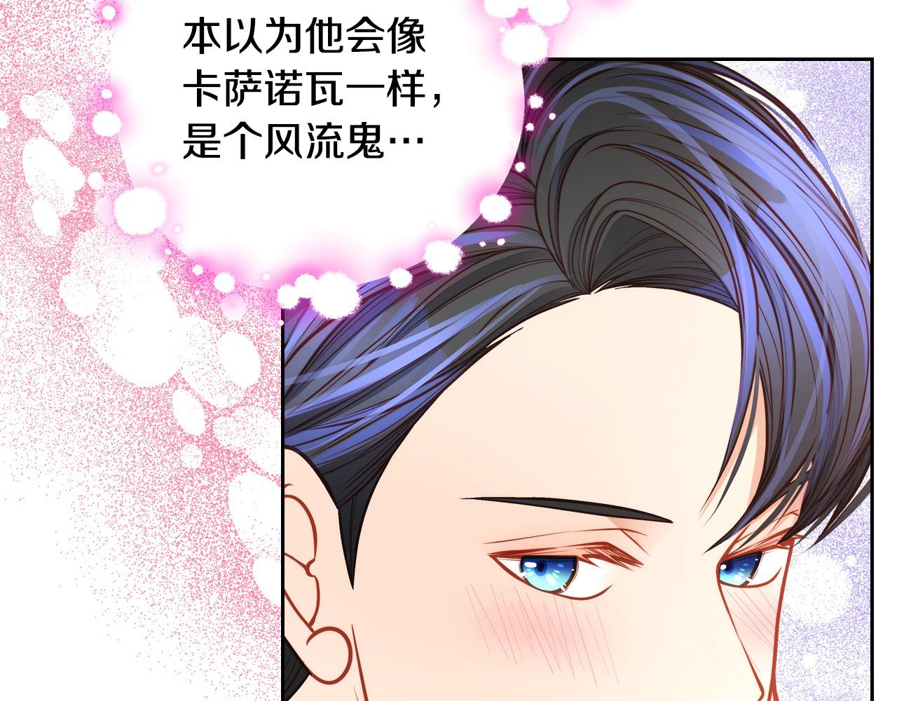 第67话 幸运的冒险家162